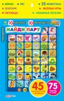 Планшетик»Найди пару»(4630014080789) 19см*29см. Планшетик»Найди пару»(4630014080789) 19см*29см.