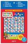 Планшетик,»МИШУТКИН ПЛАНШЕТИК-ПЕРВЫЕ ЗНАНИЯ»(4630014080390) Планшетик,»МИШУТКИН ПЛАНШЕТИК-ПЕРВЫЕ ЗНАНИЯ»(4630014080390)