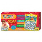Говорящий плакат»АЗБУКА В СТИХАХ»(4680019280509) Размер упак.45,5*21*3,9см. Говорящий плакат»АЗБУКА В СТИХАХ»(4680019280509) Размер упак.45,5*21*3,9см.