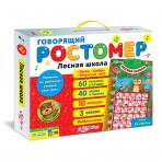 Говорящий ростомер.»Лесная школа»(4680019281261) Размер упак.38,5*30*4,2см. Говорящий ростомер.»Лесная школа»(4680019281261) Размер упак.38,5*30*4,2см.