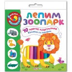 Творчество.Пластилин.»Лепим зоопарк»(4630014080604) Размер упак.18*20,4см. Творчество.Пластилин.»Лепим зоопарк»(4630014080604) Размер упак.18*20,4см.