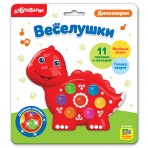 Веселушки»Динозаврик»(4680019282640) Размер упак.19*21см. Веселушки»Динозаврик»(4680019282640) Размер упак.19*21см.