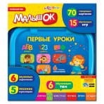 «МАЛЫШОК» Первые уроки.(9785490002789) Размер упак.24,*26,5*4см. «МАЛЫШОК» Первые уроки.(9785490002789) Размер упак.24,*26,5*4см.