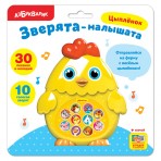 Цыпленок»Зверята малышата»(4680019282312) Размер упак.19,5*19*5см. Цыпленок»Зверята малышата»(4680019282312) Размер упак.19,5*19*5см.