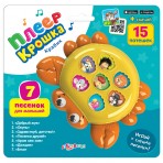 Плеер кроха»КРАБИК»(4680019281674) Размер упак.19,3*19см. Плеер кроха»КРАБИК»(4680019281674) Размер упак.19,3*19см.