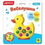 Веселушки»Утенок»(4630027290298) Размер упак.19*21см. Веселушки»Утенок»(4630027290298) Размер упак.19*21см.