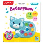 Веселушки»Котенок»(4630027290236) Размер упак.19*21см. Веселушки»Котенок»(4630027290236) Размер упак.19*21см.