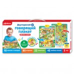 Двусторонний говорящий плакат.»Домики и детки»(4680019282473) Размер упак.45,5*21*3,9см. Двусторонний говорящий плакат.»Домики и детки»(4680019282473) Размер упак.45,5*21*3,9см.