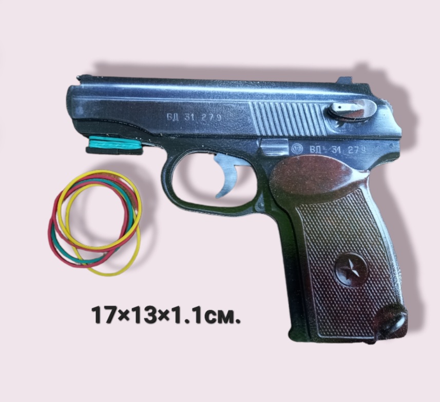 Пистолет”Макаров”стреляет канцелярскими резинками.(Материал-ХДФ)Арт.223