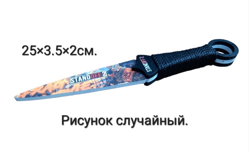 Деревянный нож” Кунай STANDOFF 2″Арт.02